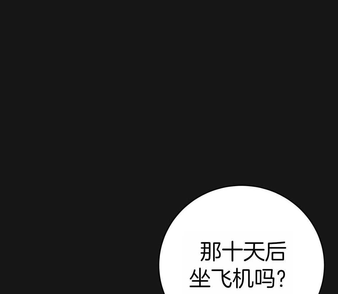 《不夜城（共2季）》漫画最新章节第142话_你的未来没有我免费下拉式在线观看章节第【17】张图片