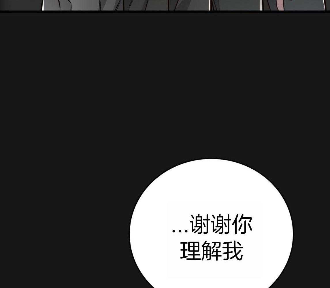 《不夜城（共2季）》漫画最新章节第142话_你的未来没有我免费下拉式在线观看章节第【11】张图片