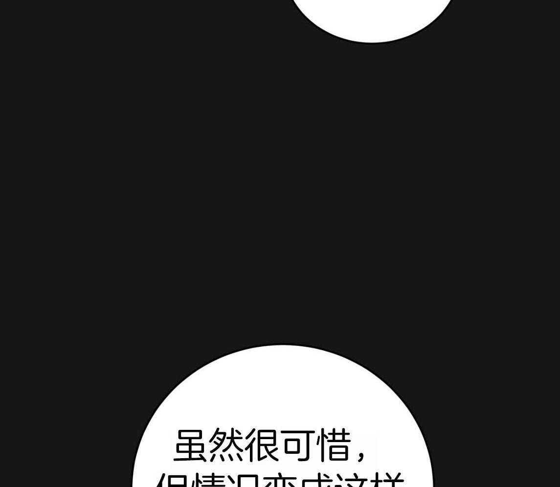 《不夜城（共2季）》漫画最新章节第142话_你的未来没有我免费下拉式在线观看章节第【14】张图片