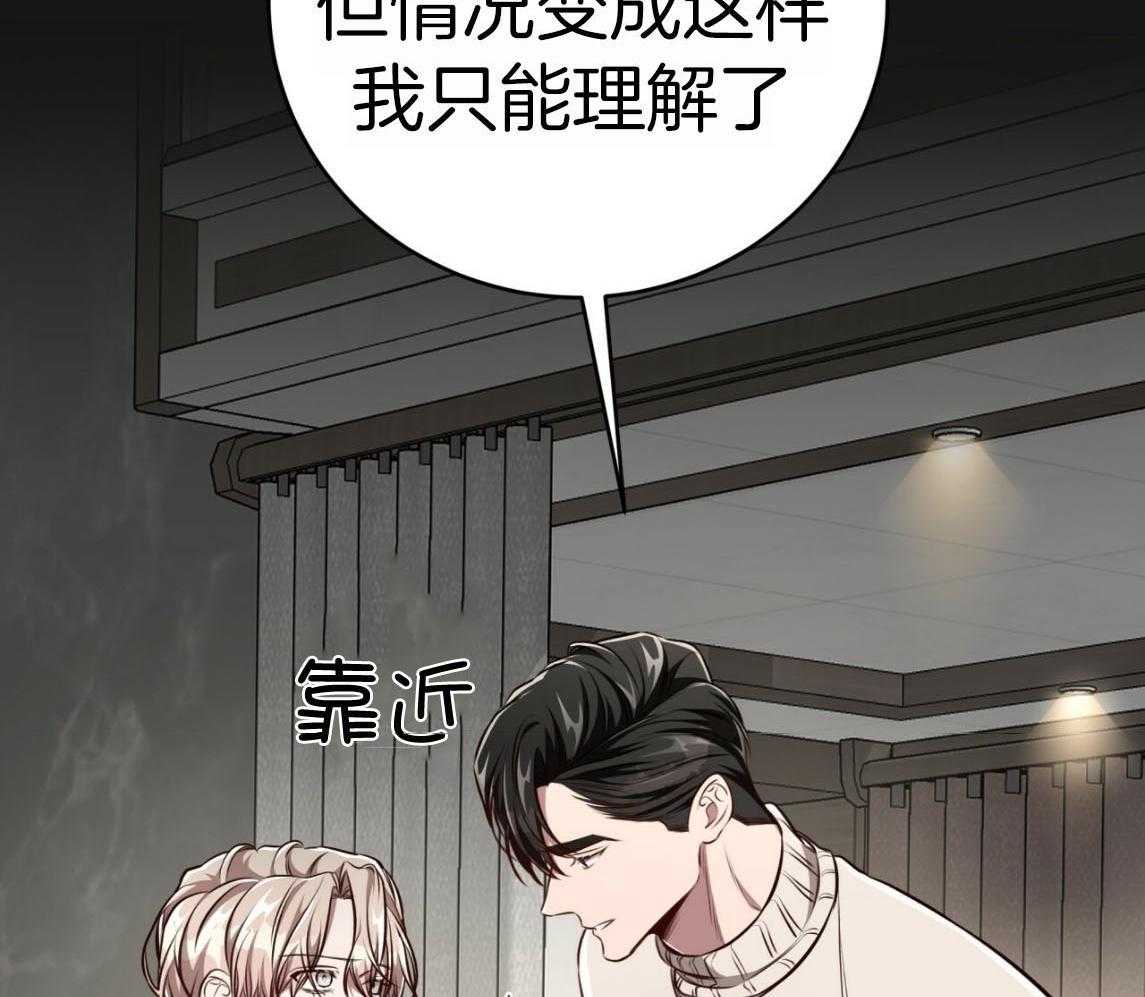 《不夜城（共2季）》漫画最新章节第142话_你的未来没有我免费下拉式在线观看章节第【13】张图片