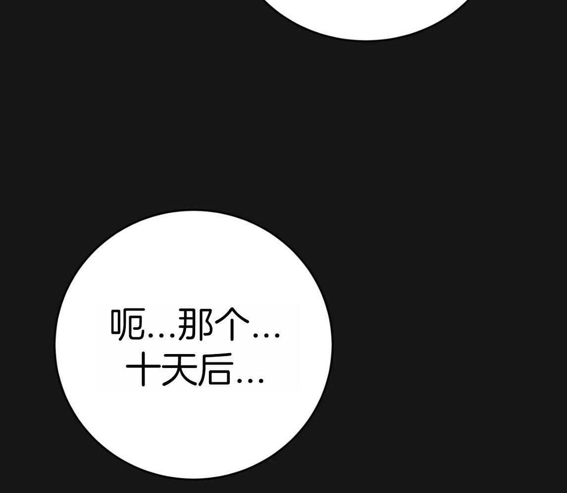 《不夜城（共2季）》漫画最新章节第142话_你的未来没有我免费下拉式在线观看章节第【18】张图片