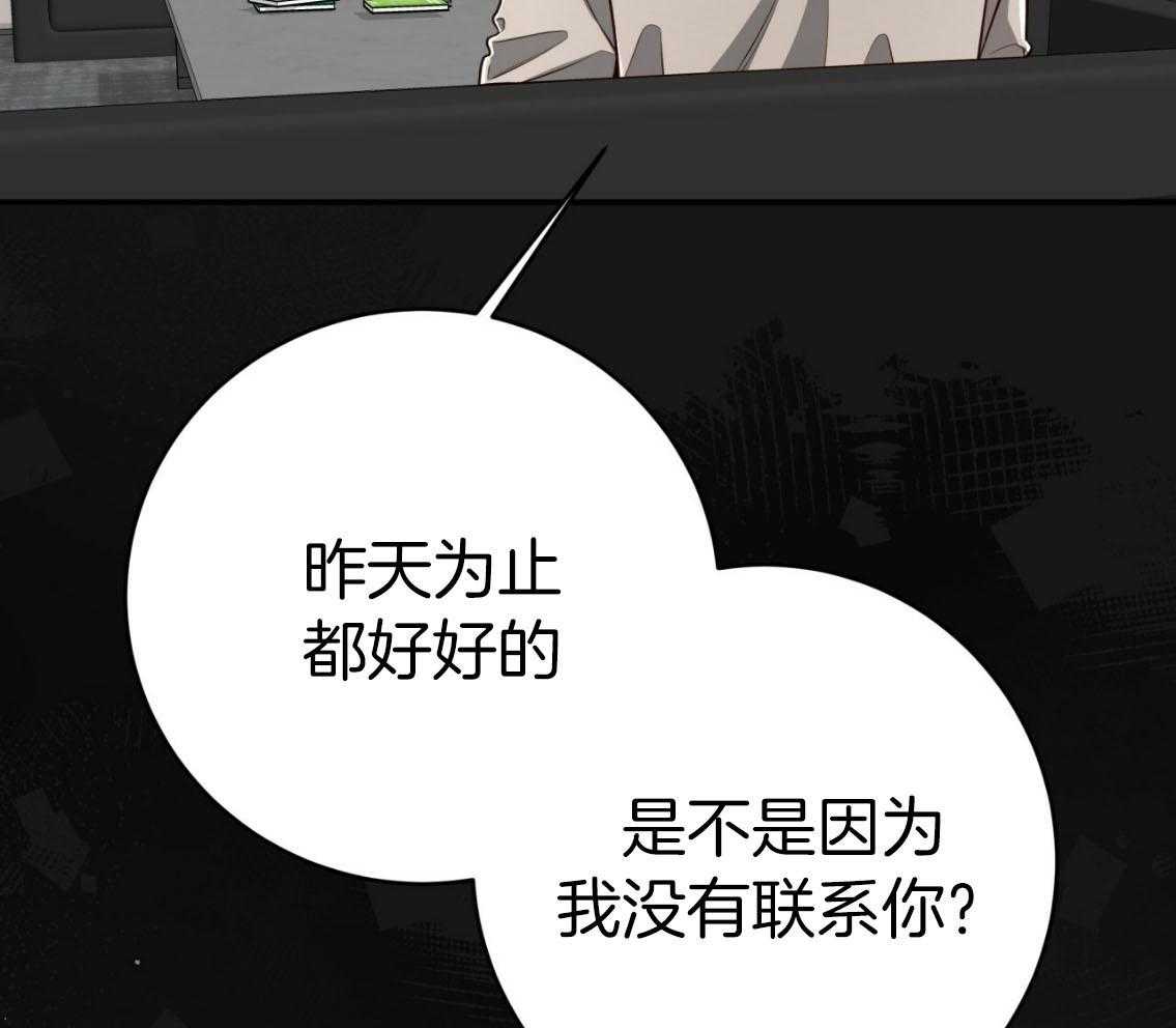 《不夜城（共2季）》漫画最新章节第142话_你的未来没有我免费下拉式在线观看章节第【56】张图片