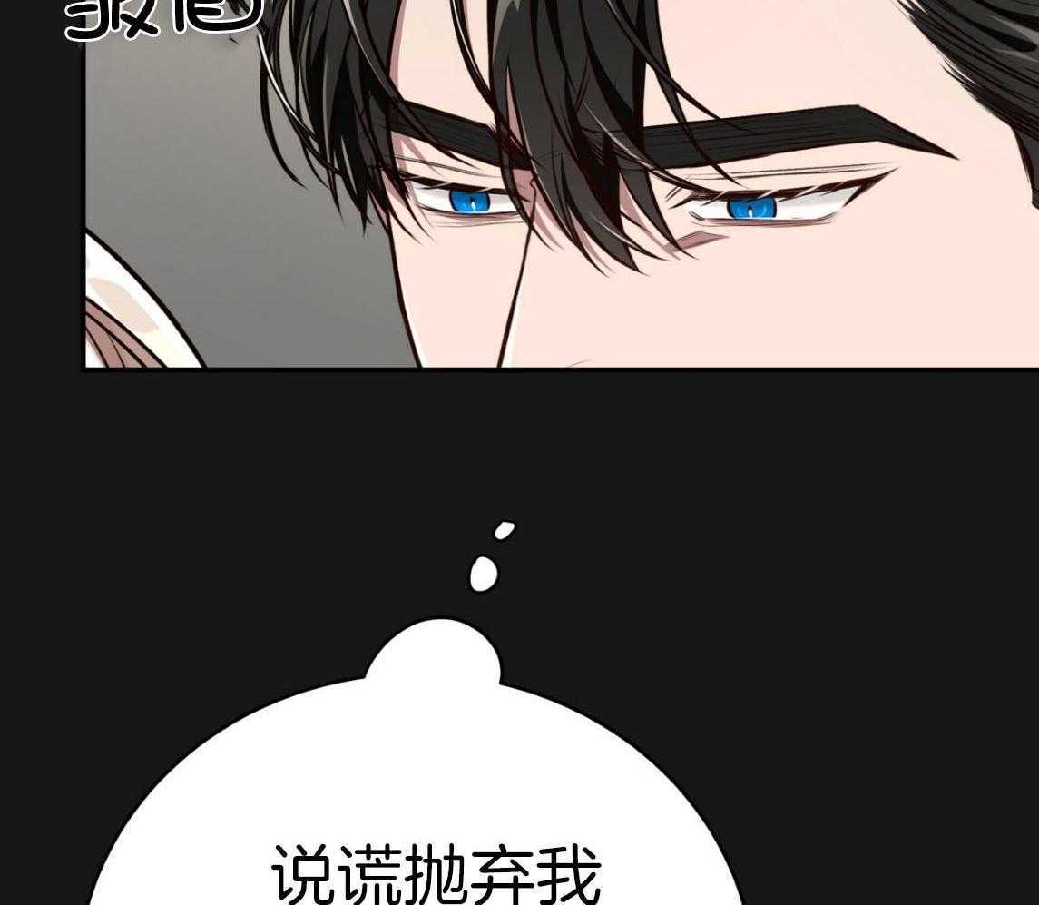 《不夜城（共2季）》漫画最新章节第142话_你的未来没有我免费下拉式在线观看章节第【8】张图片