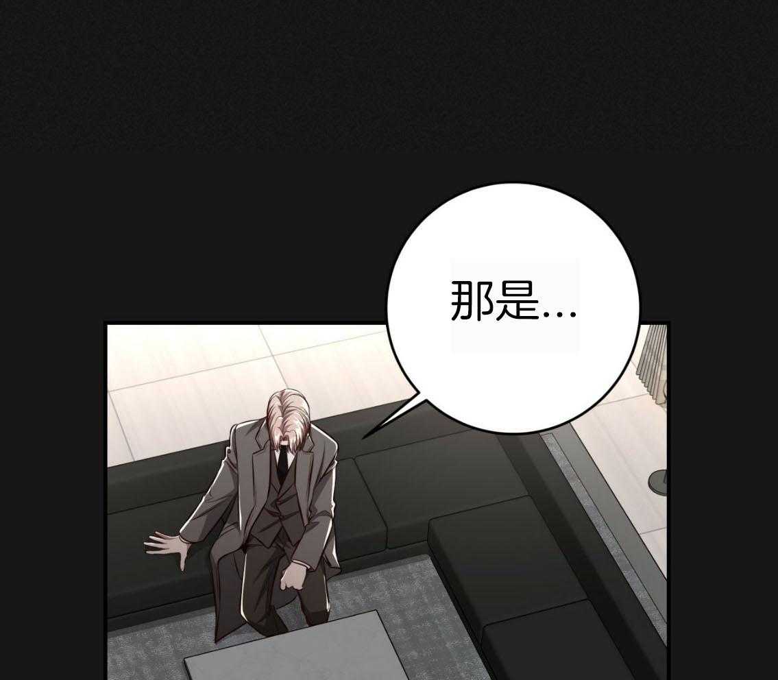 《不夜城（共2季）》漫画最新章节第142话_你的未来没有我免费下拉式在线观看章节第【43】张图片