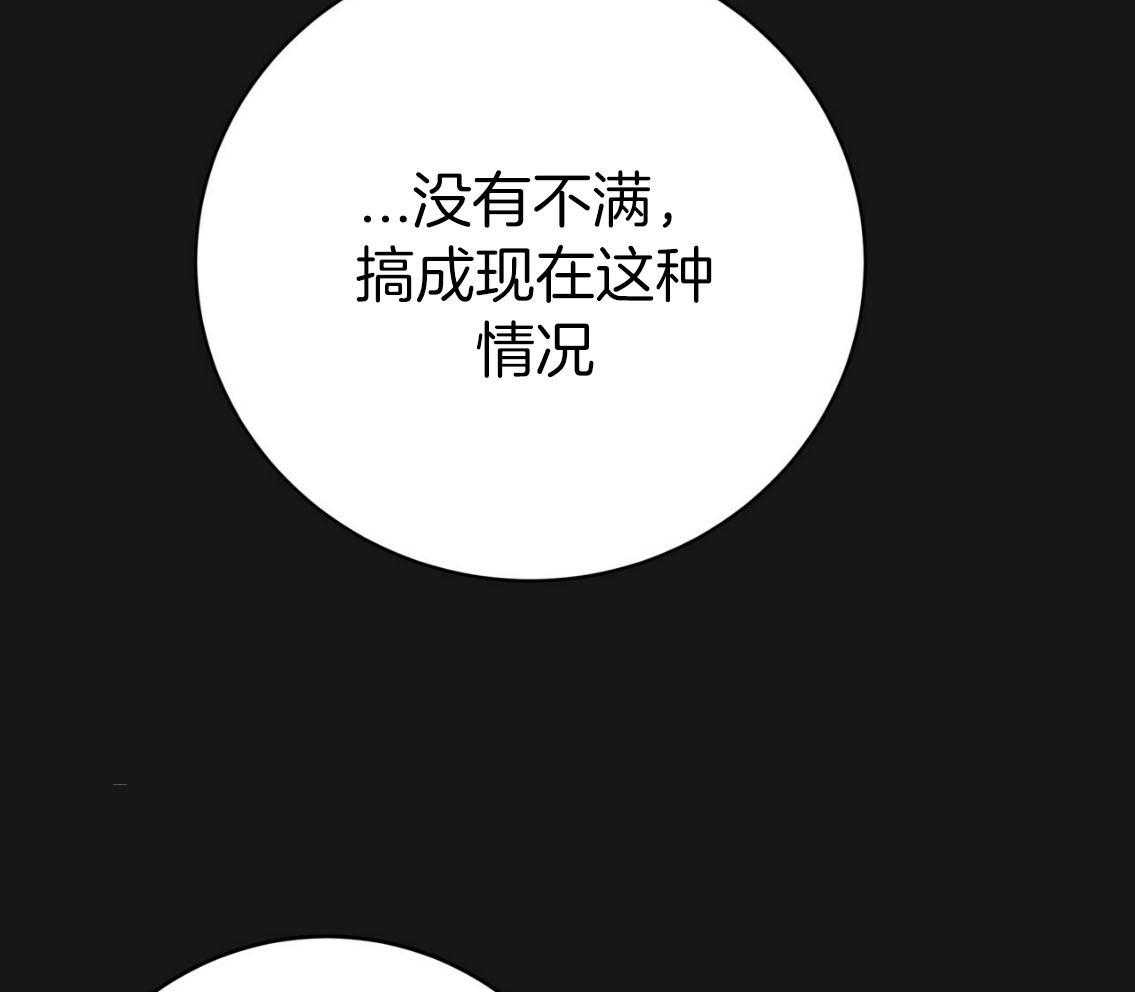 《不夜城（共2季）》漫画最新章节第142话_你的未来没有我免费下拉式在线观看章节第【47】张图片