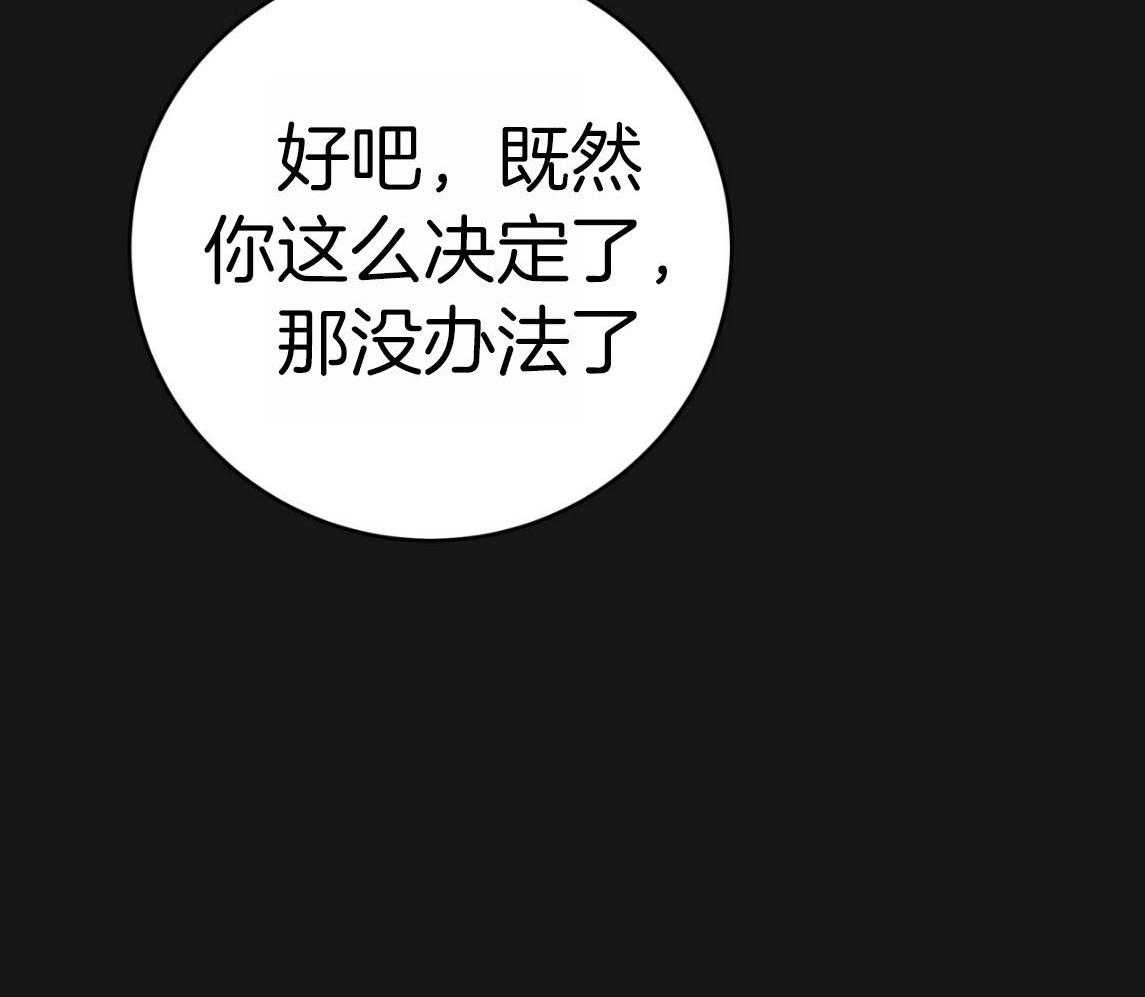 《不夜城（共2季）》漫画最新章节第142话_你的未来没有我免费下拉式在线观看章节第【21】张图片