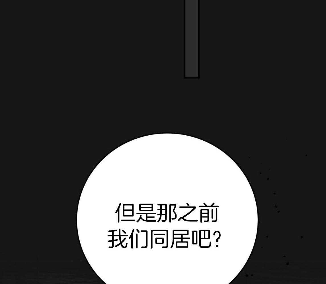 《不夜城（共2季）》漫画最新章节第142话_你的未来没有我免费下拉式在线观看章节第【4】张图片