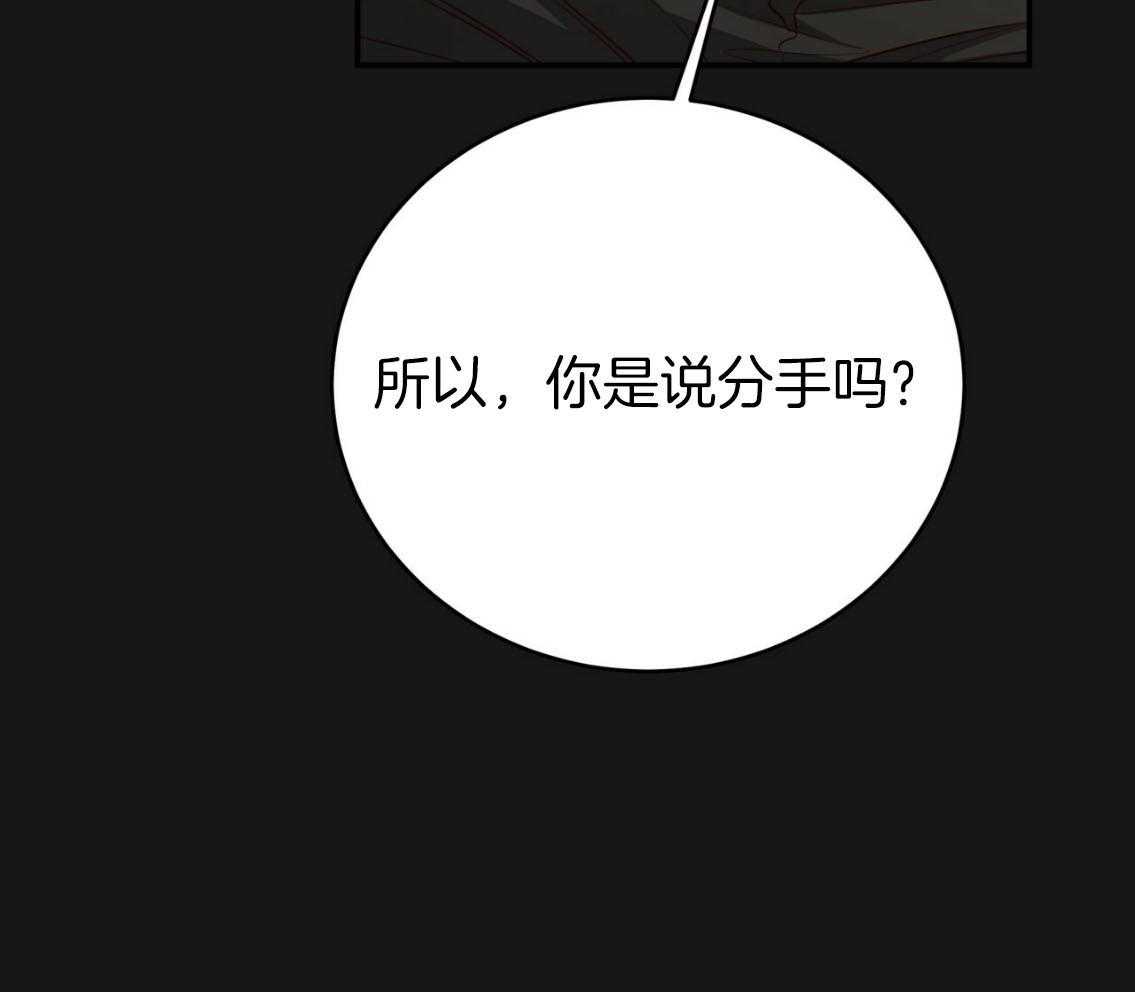 《不夜城（共2季）》漫画最新章节第142话_你的未来没有我免费下拉式在线观看章节第【58】张图片