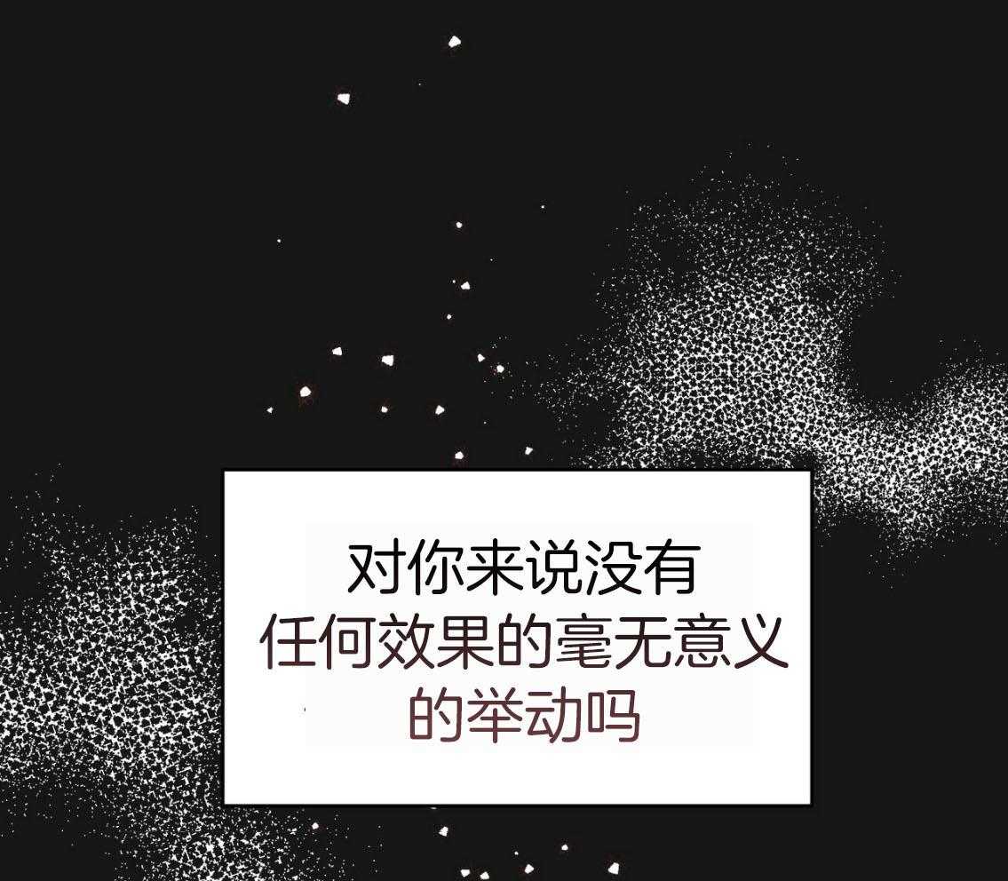 《不夜城（共2季）》漫画最新章节第142话_你的未来没有我免费下拉式在线观看章节第【38】张图片