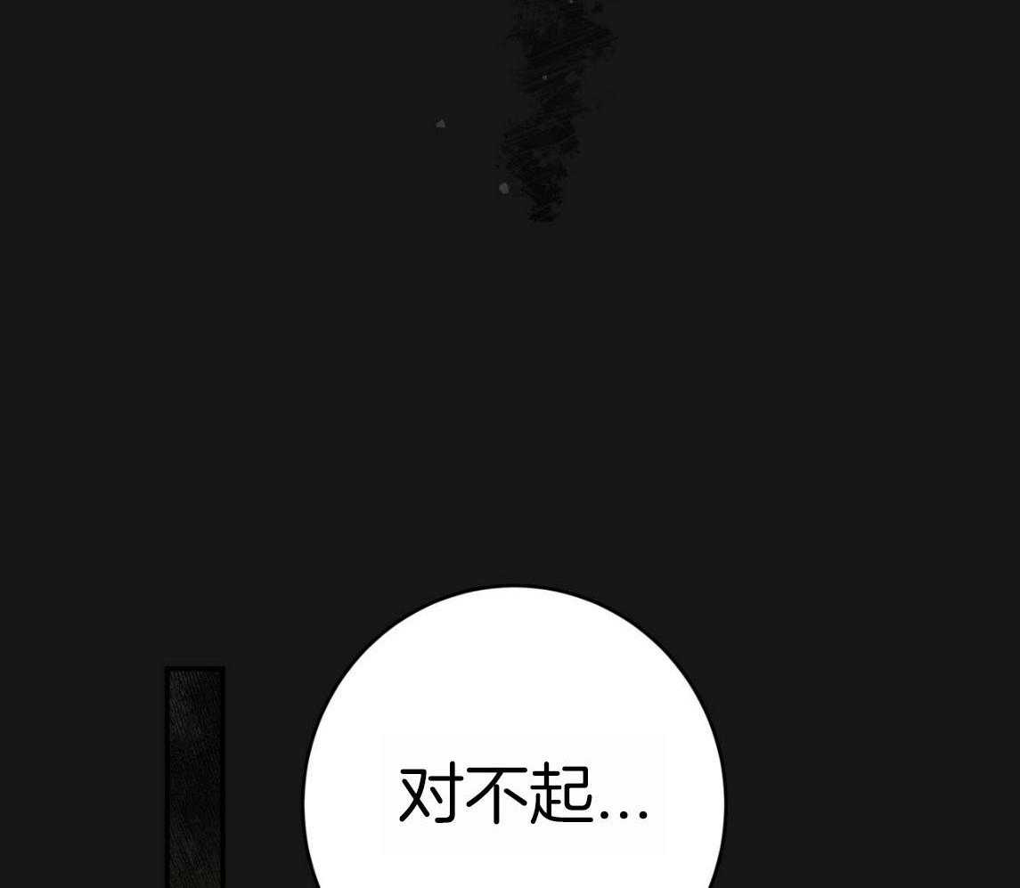 《不夜城（共2季）》漫画最新章节第142话_你的未来没有我免费下拉式在线观看章节第【24】张图片