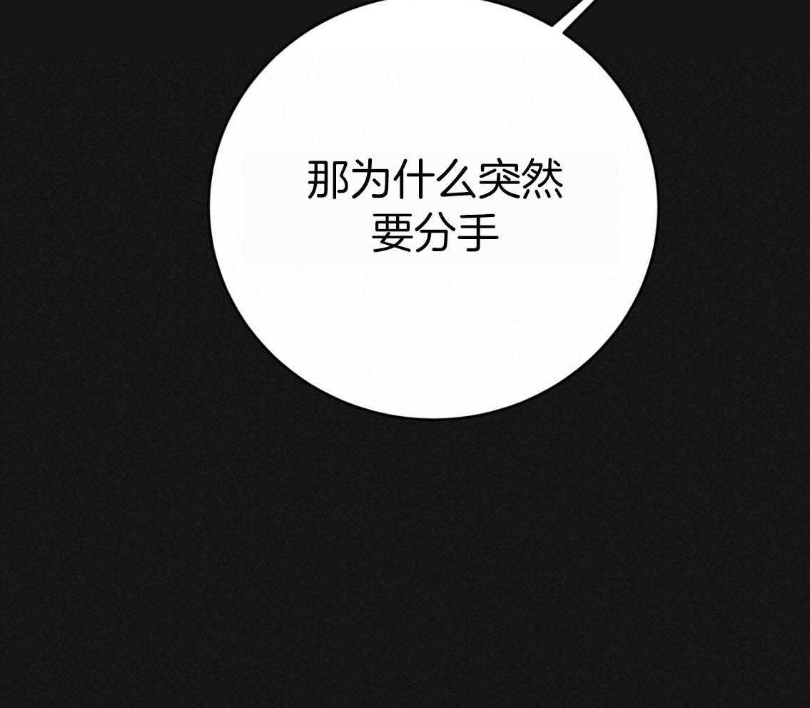 《不夜城（共2季）》漫画最新章节第142话_你的未来没有我免费下拉式在线观看章节第【44】张图片