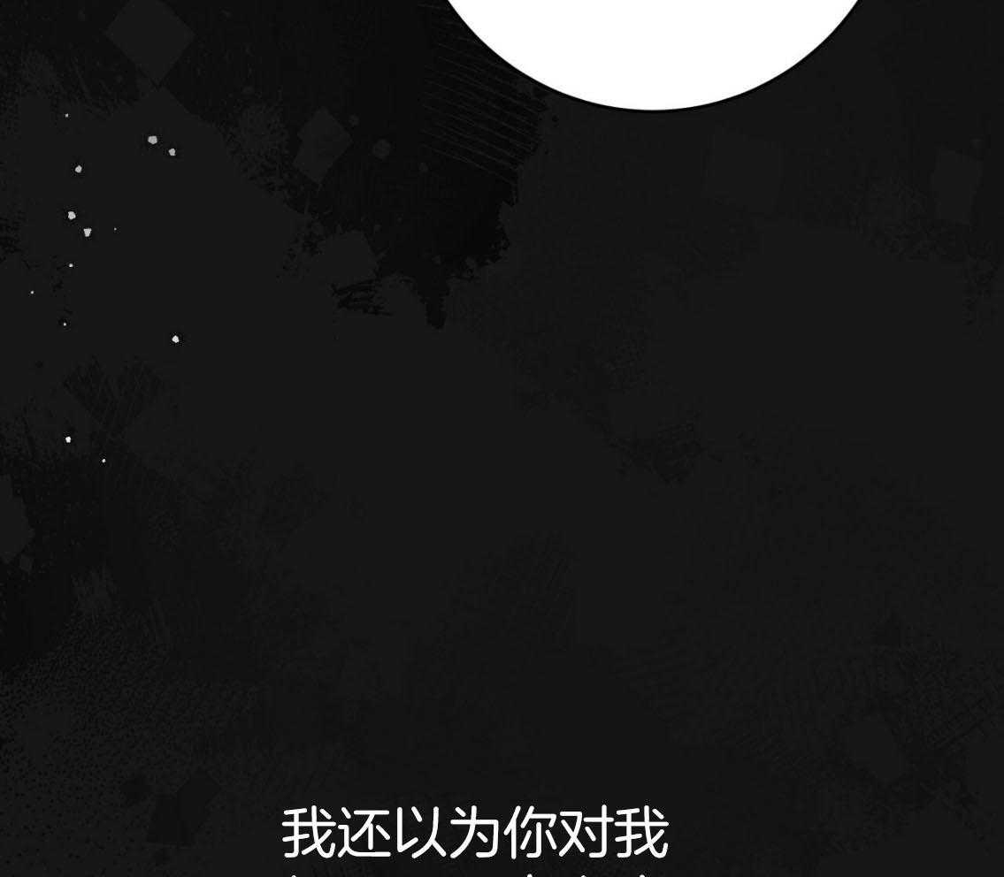 《不夜城（共2季）》漫画最新章节第142话_你的未来没有我免费下拉式在线观看章节第【55】张图片