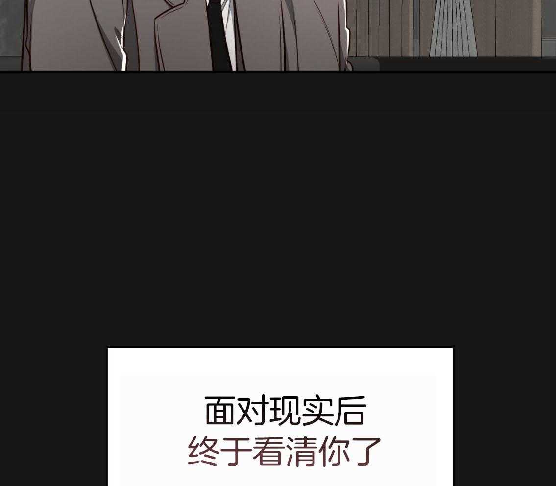 《不夜城（共2季）》漫画最新章节第142话_你的未来没有我免费下拉式在线观看章节第【35】张图片