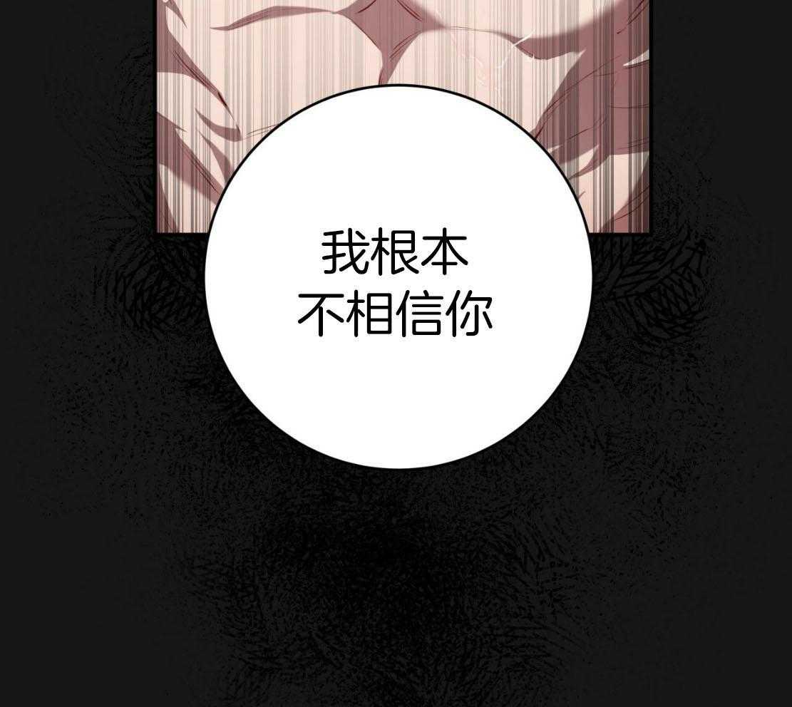 《不夜城（共2季）》漫画最新章节第143话_捆住你免费下拉式在线观看章节第【36】张图片