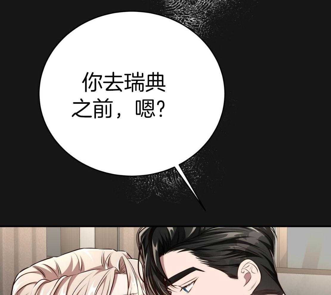 《不夜城（共2季）》漫画最新章节第143话_捆住你免费下拉式在线观看章节第【57】张图片