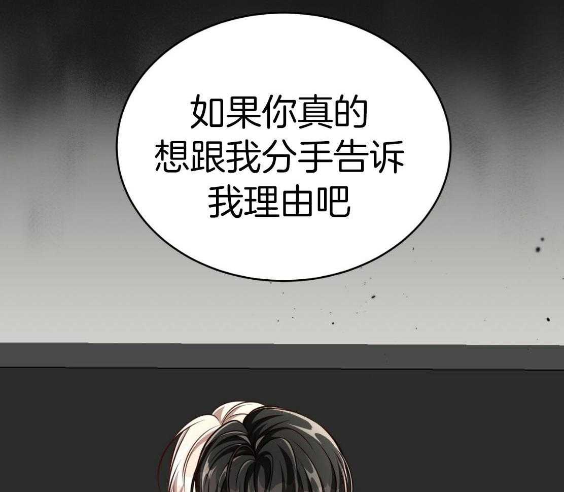 《不夜城（共2季）》漫画最新章节第143话_捆住你免费下拉式在线观看章节第【22】张图片