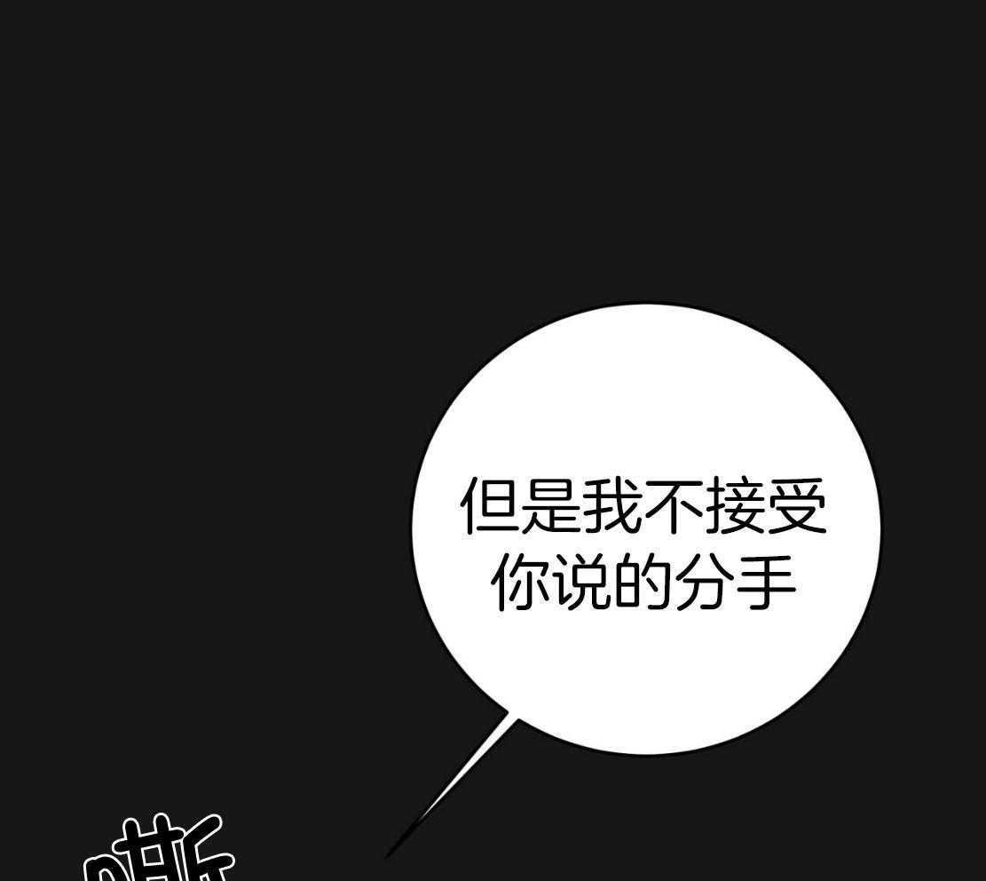 《不夜城（共2季）》漫画最新章节第143话_捆住你免费下拉式在线观看章节第【27】张图片