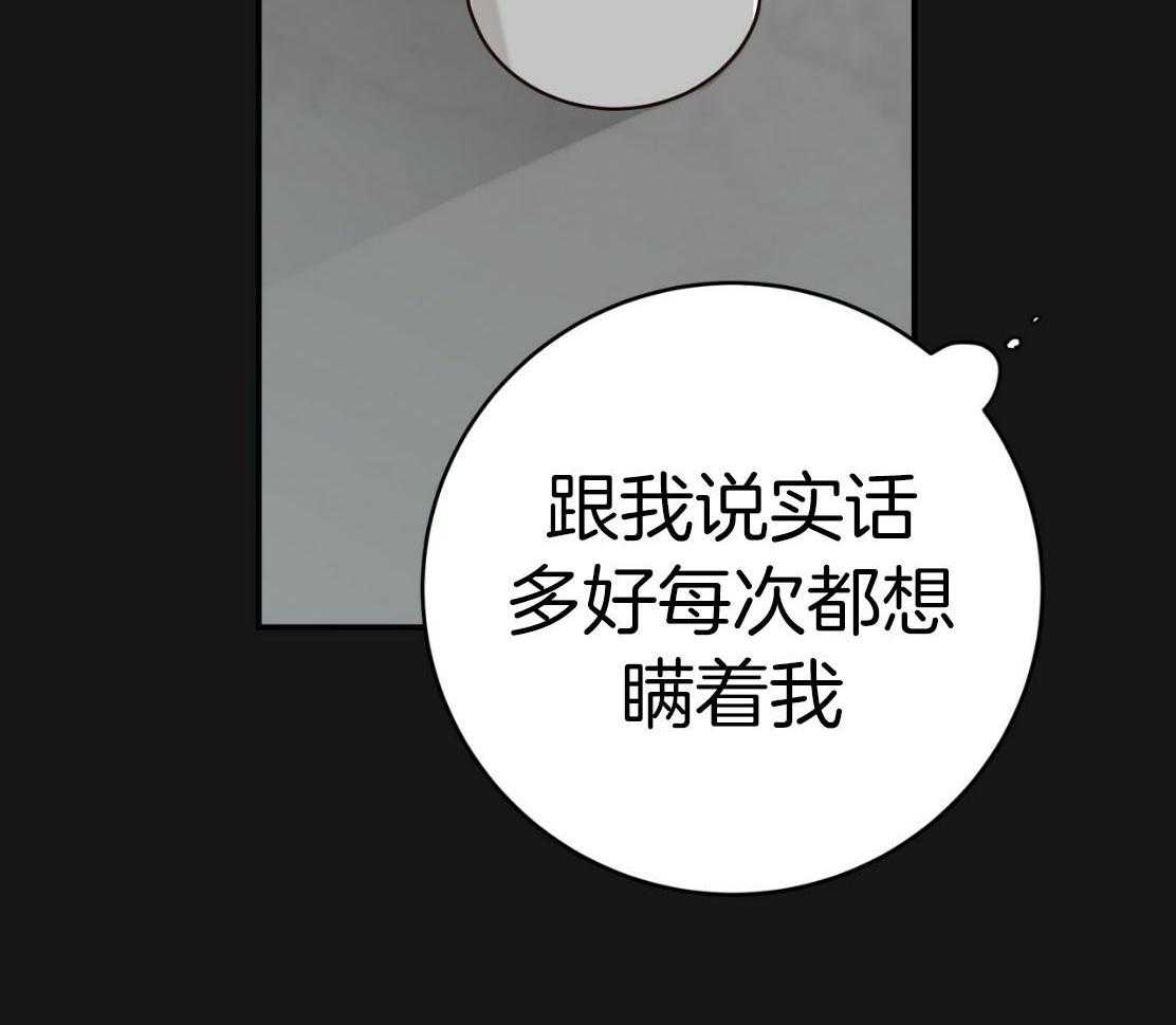 《不夜城（共2季）》漫画最新章节第143话_捆住你免费下拉式在线观看章节第【11】张图片