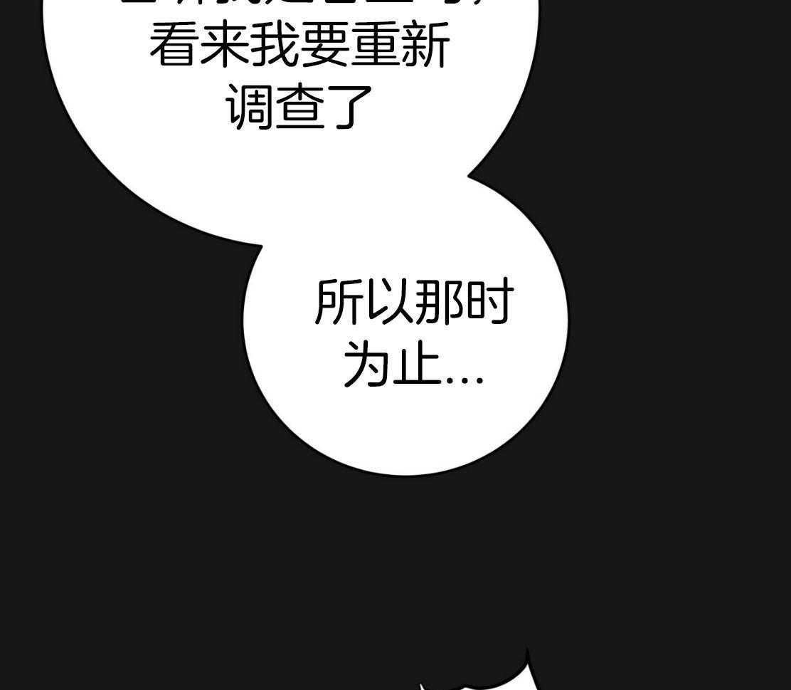 《不夜城（共2季）》漫画最新章节第143话_捆住你免费下拉式在线观看章节第【8】张图片