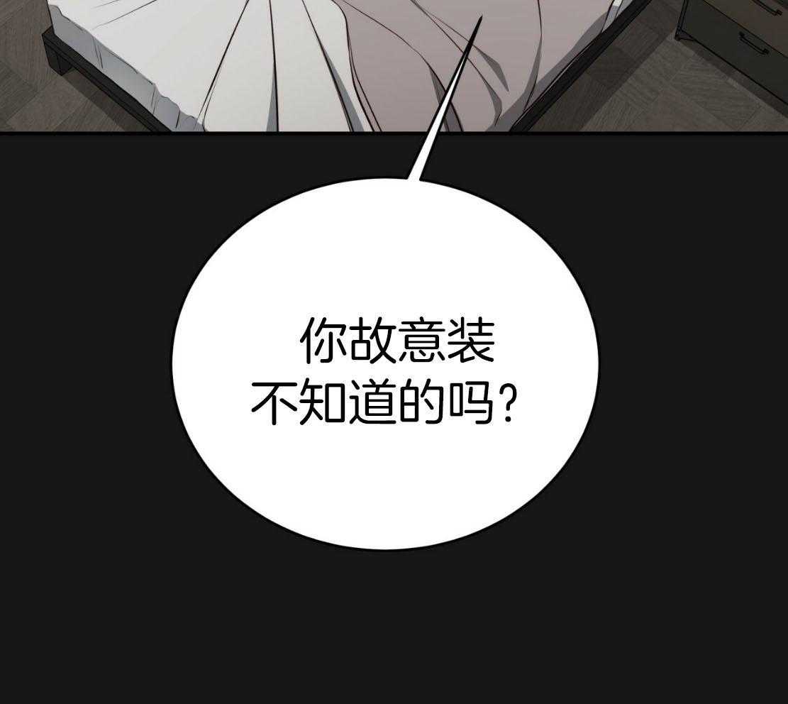 《不夜城（共2季）》漫画最新章节第143话_捆住你免费下拉式在线观看章节第【32】张图片