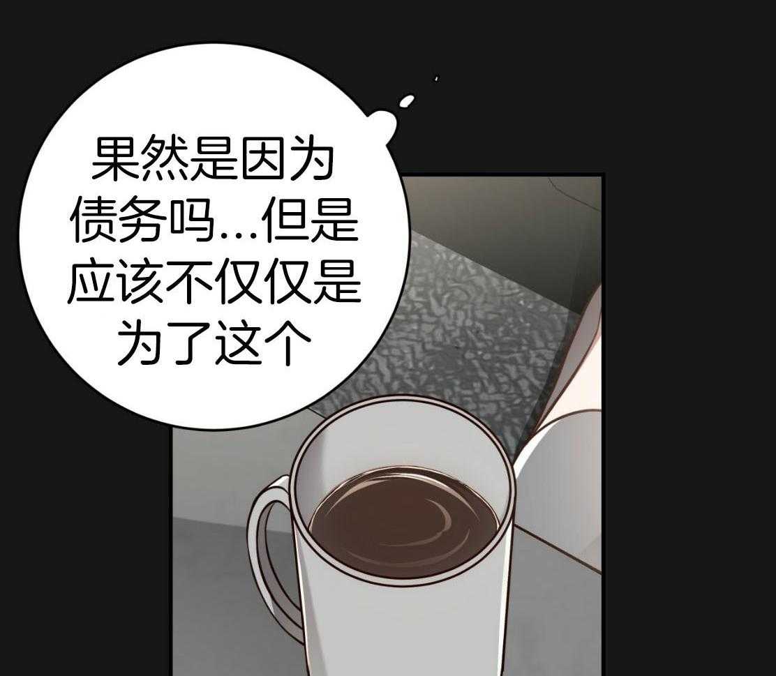 《不夜城（共2季）》漫画最新章节第143话_捆住你免费下拉式在线观看章节第【12】张图片