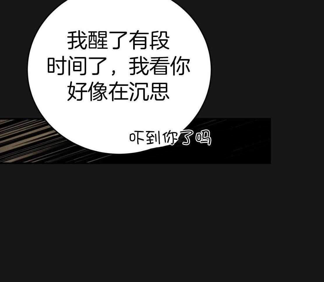 《不夜城（共2季）》漫画最新章节第143话_捆住你免费下拉式在线观看章节第【5】张图片