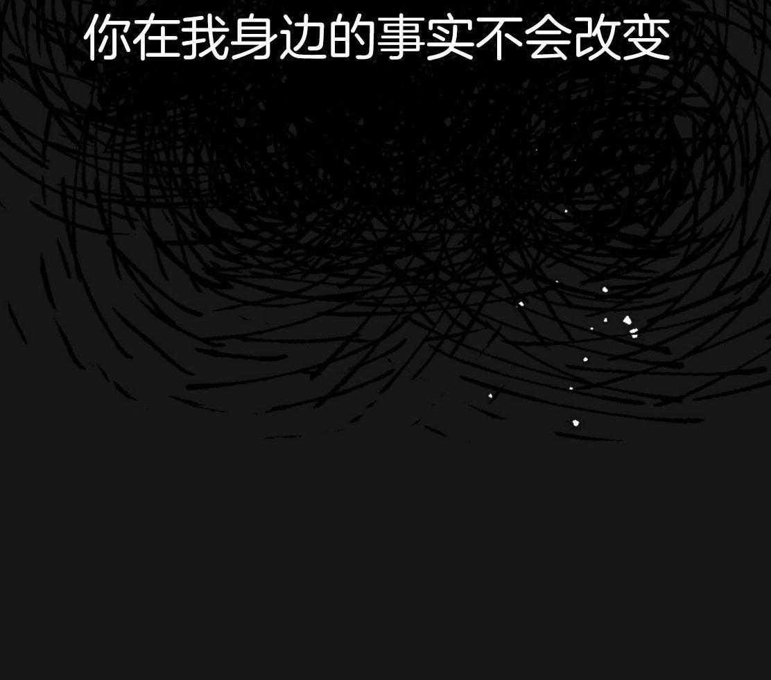 《不夜城（共2季）》漫画最新章节第143话_捆住你免费下拉式在线观看章节第【1】张图片