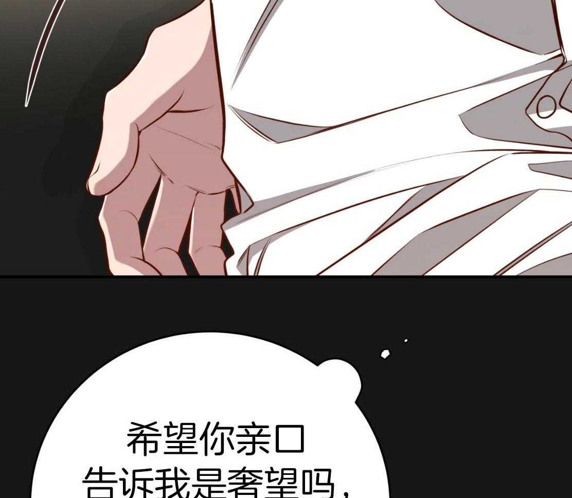 《不夜城（共2季）》漫画最新章节第143话_捆住你免费下拉式在线观看章节第【9】张图片