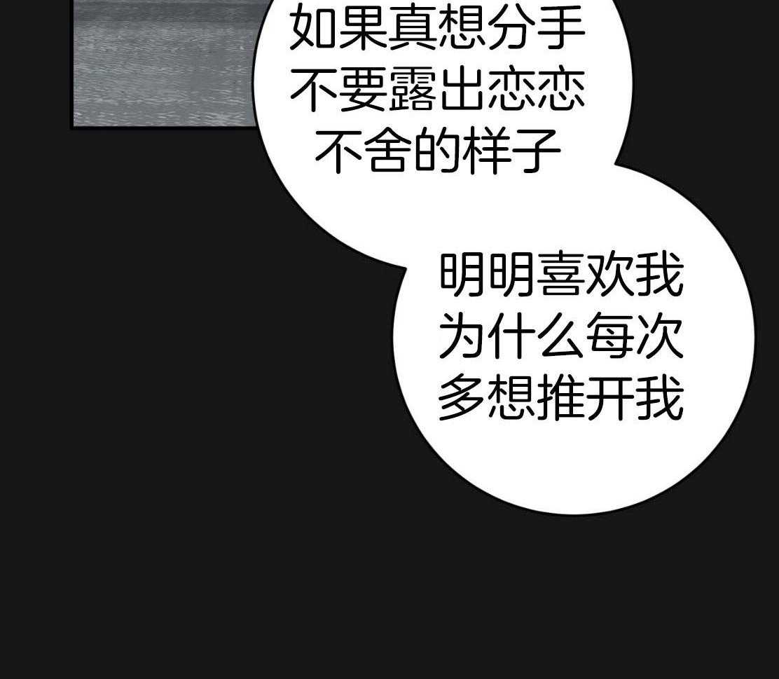 《不夜城（共2季）》漫画最新章节第143话_捆住你免费下拉式在线观看章节第【13】张图片