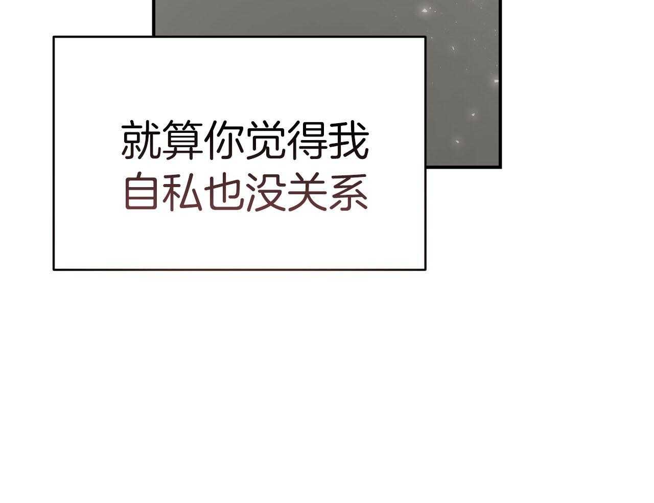 《不夜城（共2季）》漫画最新章节第144话_绝不放手免费下拉式在线观看章节第【8】张图片