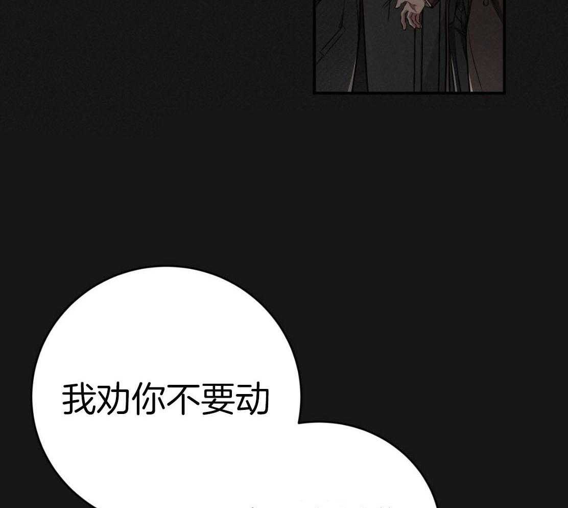 《不夜城（共2季）》漫画最新章节第144话_绝不放手免费下拉式在线观看章节第【61】张图片