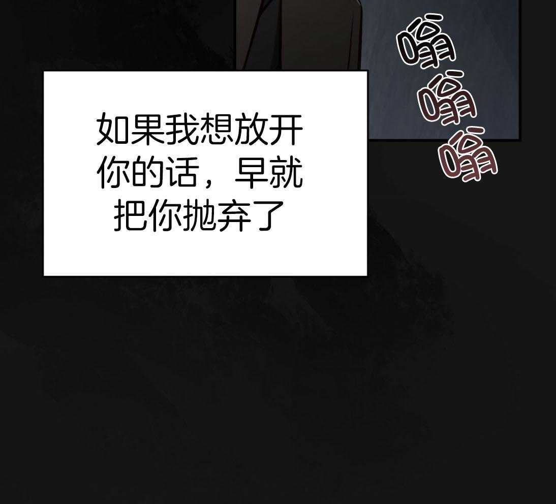 《不夜城（共2季）》漫画最新章节第144话_绝不放手免费下拉式在线观看章节第【39】张图片