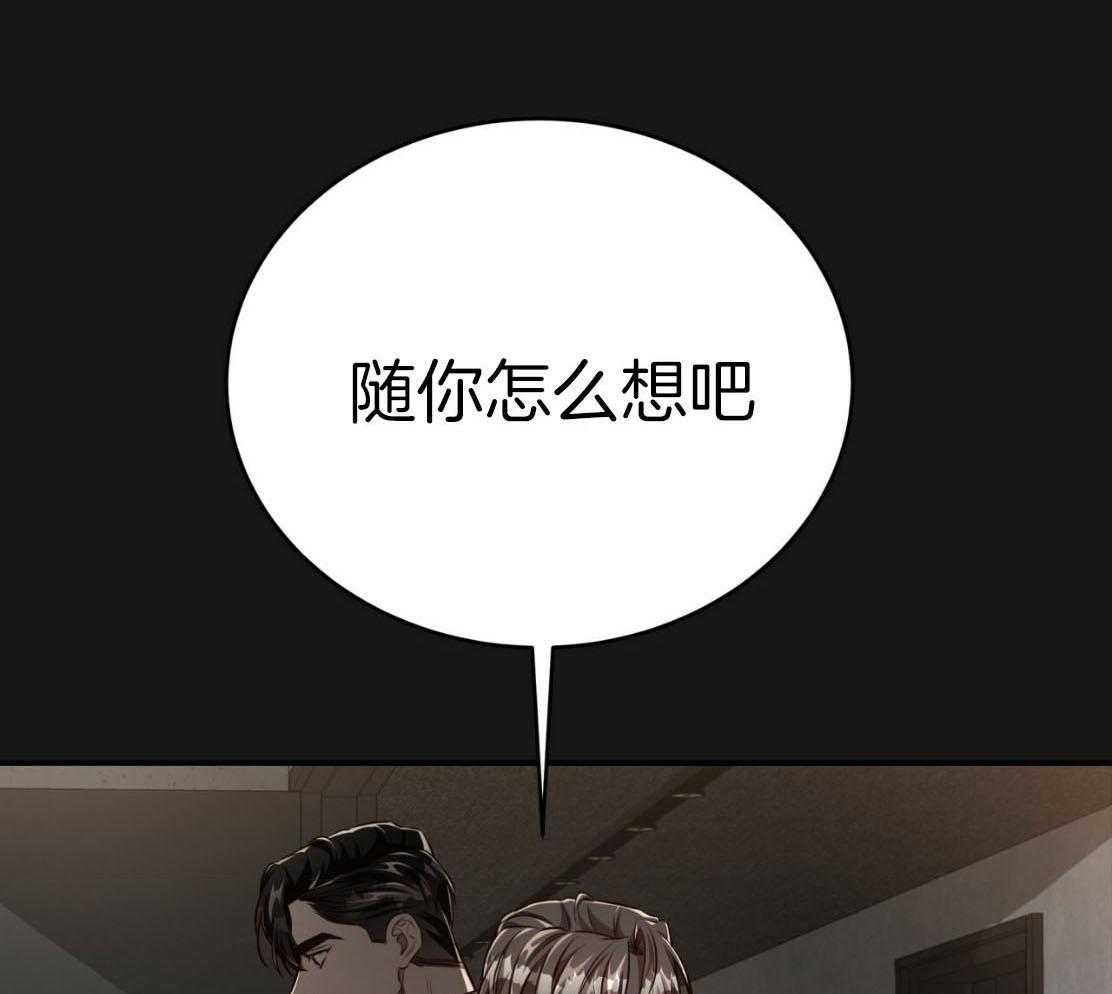 《不夜城（共2季）》漫画最新章节第144话_绝不放手免费下拉式在线观看章节第【56】张图片