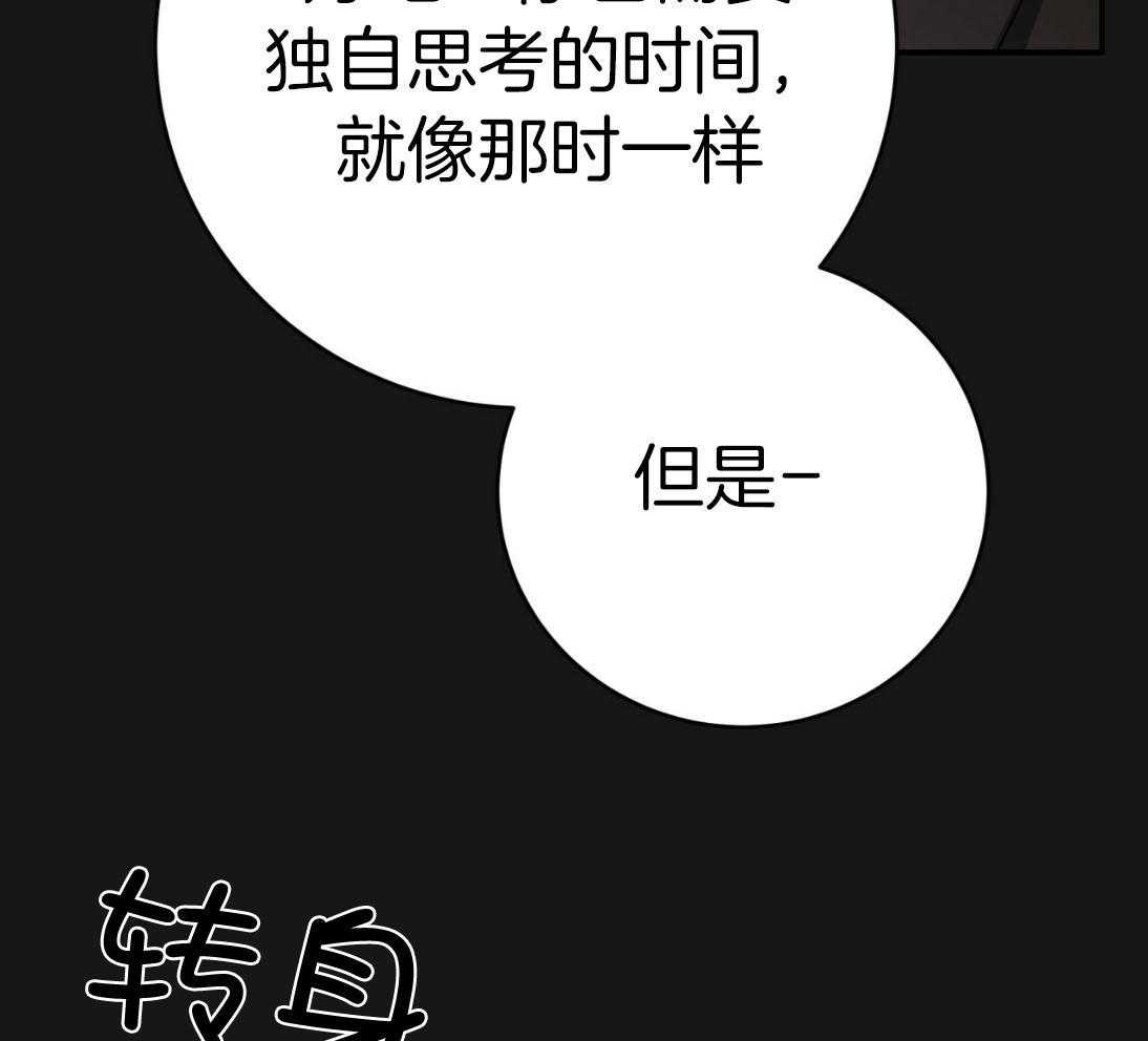 《不夜城（共2季）》漫画最新章节第144话_绝不放手免费下拉式在线观看章节第【51】张图片