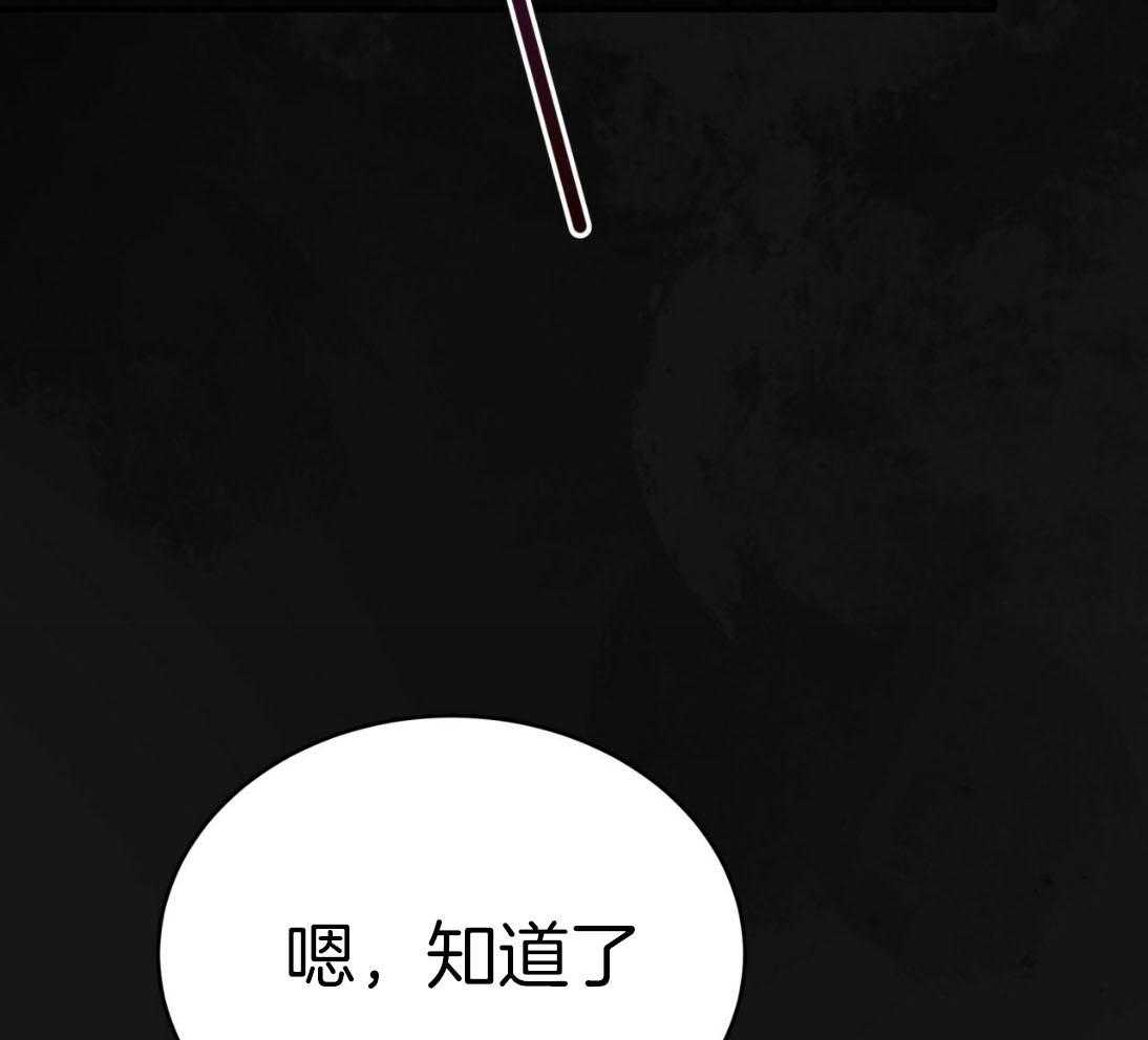 《不夜城（共2季）》漫画最新章节第144话_绝不放手免费下拉式在线观看章节第【37】张图片