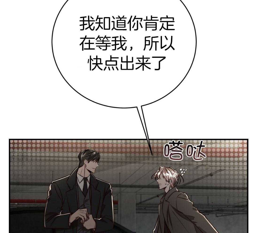 《不夜城（共2季）》漫画最新章节第144话_绝不放手免费下拉式在线观看章节第【23】张图片