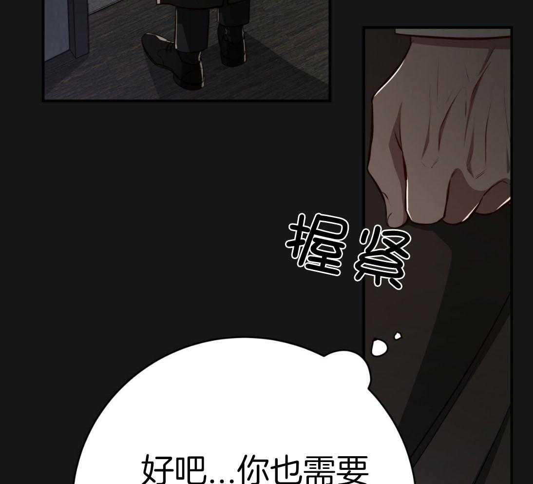 《不夜城（共2季）》漫画最新章节第144话_绝不放手免费下拉式在线观看章节第【52】张图片