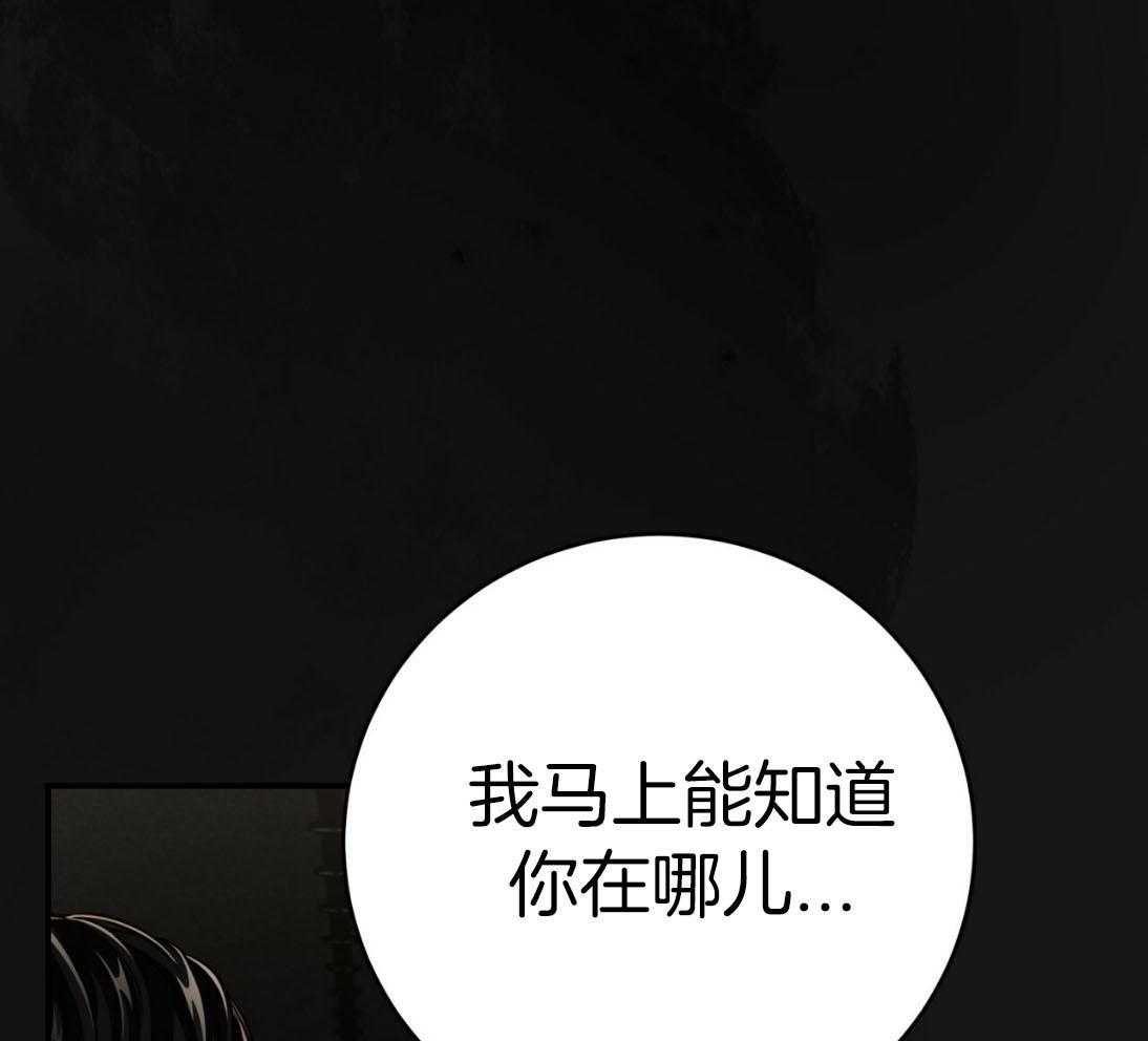 《不夜城（共2季）》漫画最新章节第144话_绝不放手免费下拉式在线观看章节第【35】张图片