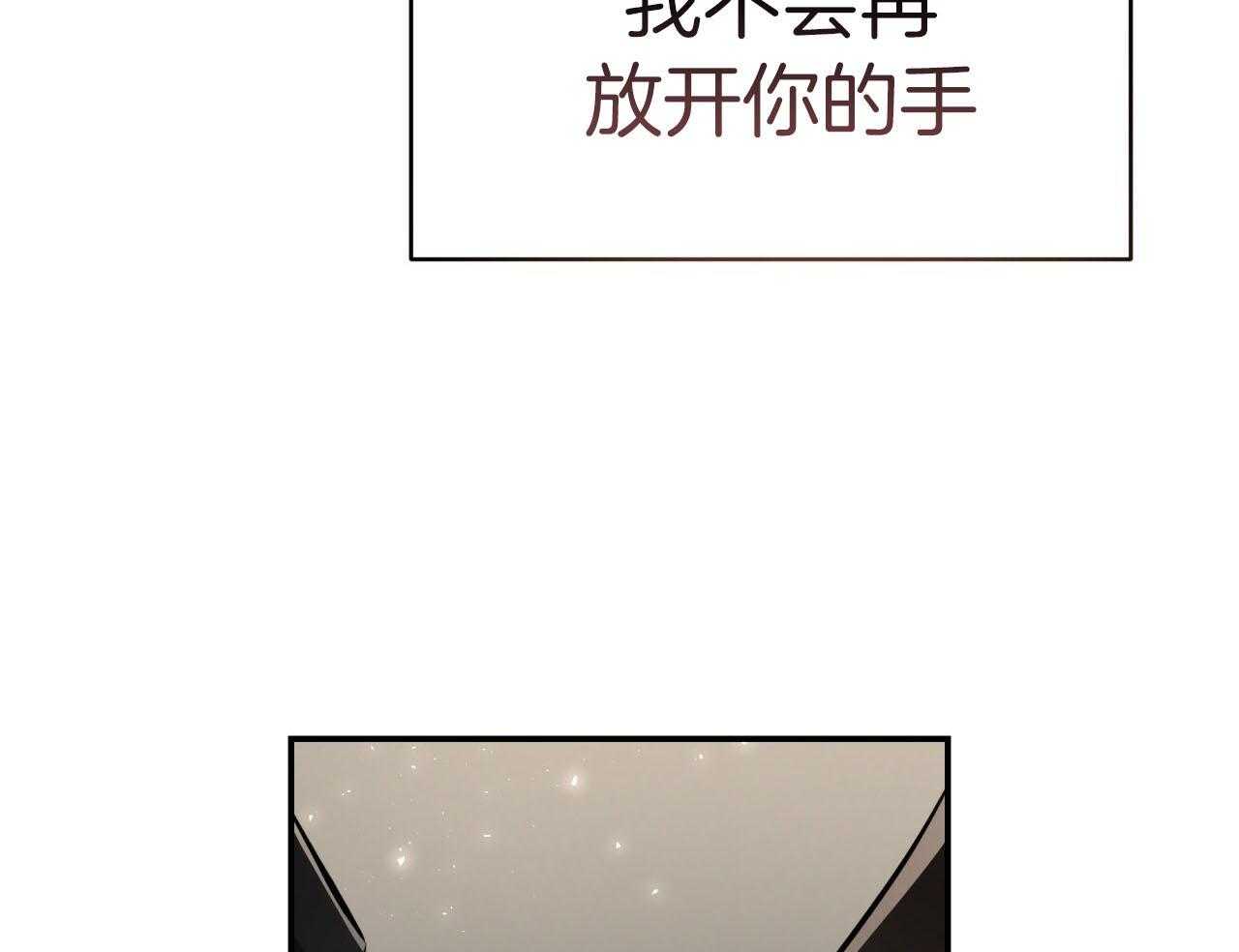 《不夜城（共2季）》漫画最新章节第144话_绝不放手免费下拉式在线观看章节第【10】张图片