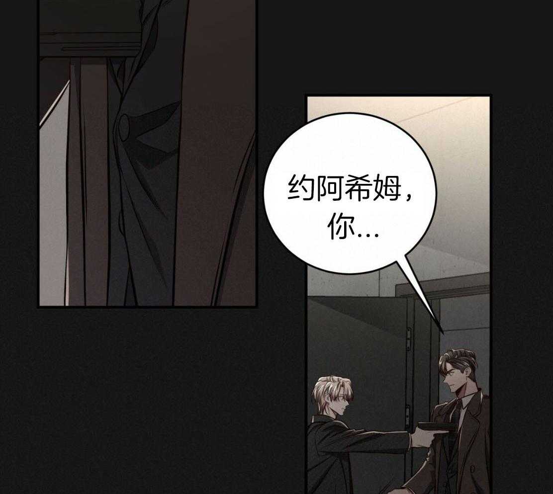 《不夜城（共2季）》漫画最新章节第144话_绝不放手免费下拉式在线观看章节第【62】张图片