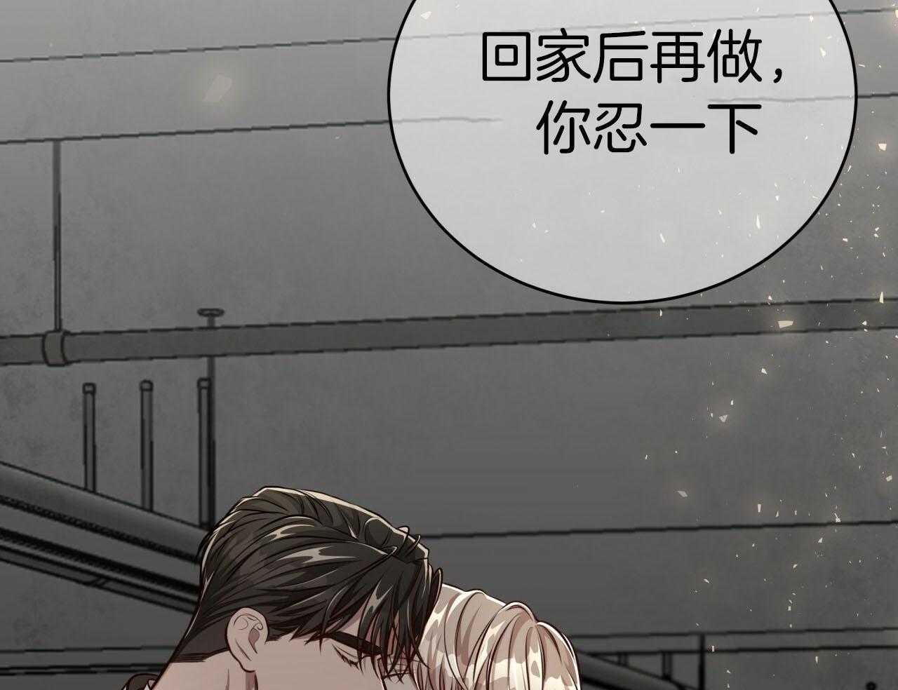 《不夜城（共2季）》漫画最新章节第144话_绝不放手免费下拉式在线观看章节第【5】张图片