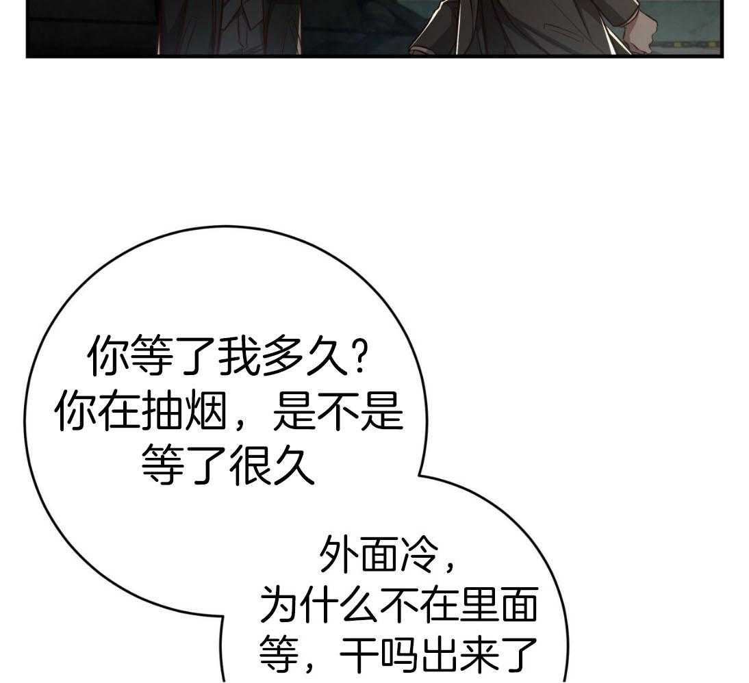 《不夜城（共2季）》漫画最新章节第144话_绝不放手免费下拉式在线观看章节第【22】张图片