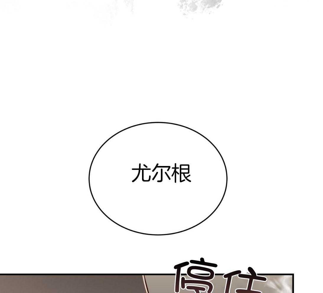 《不夜城（共2季）》漫画最新章节第144话_绝不放手免费下拉式在线观看章节第【29】张图片