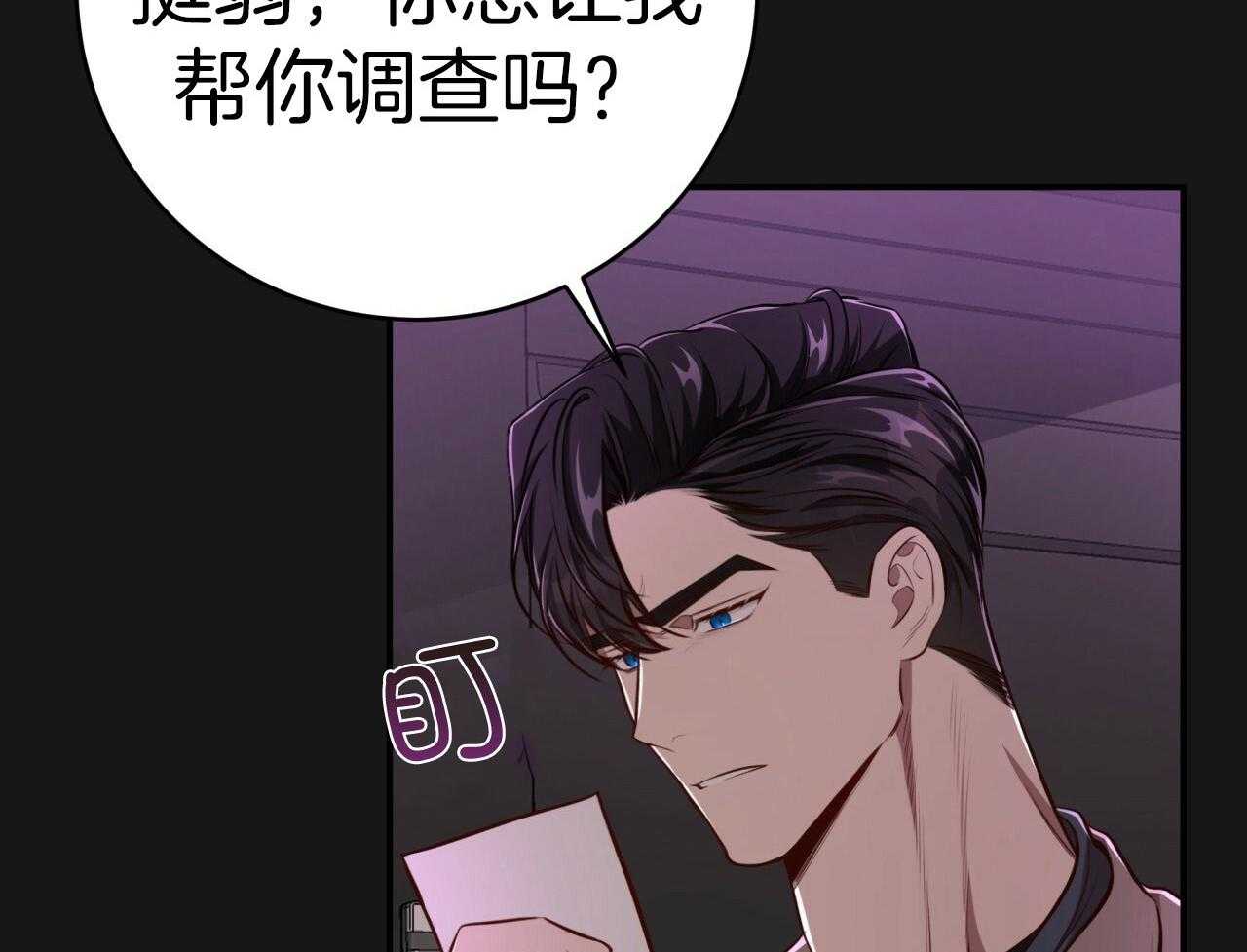 《不夜城（共2季）》漫画最新章节第146话_他是特别的免费下拉式在线观看章节第【66】张图片