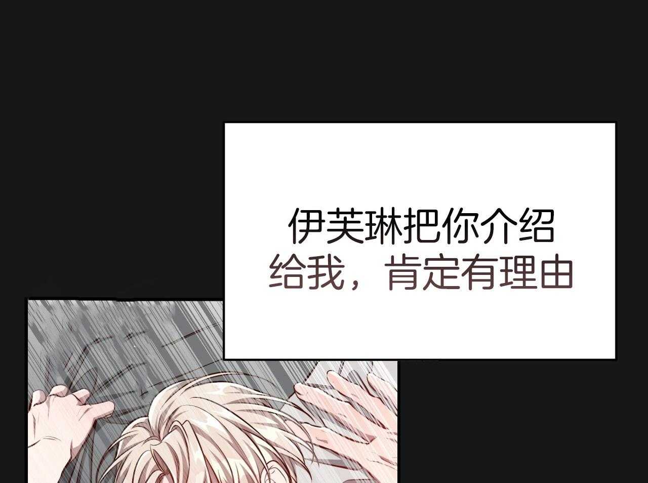 《不夜城（共2季）》漫画最新章节第146话_他是特别的免费下拉式在线观看章节第【15】张图片