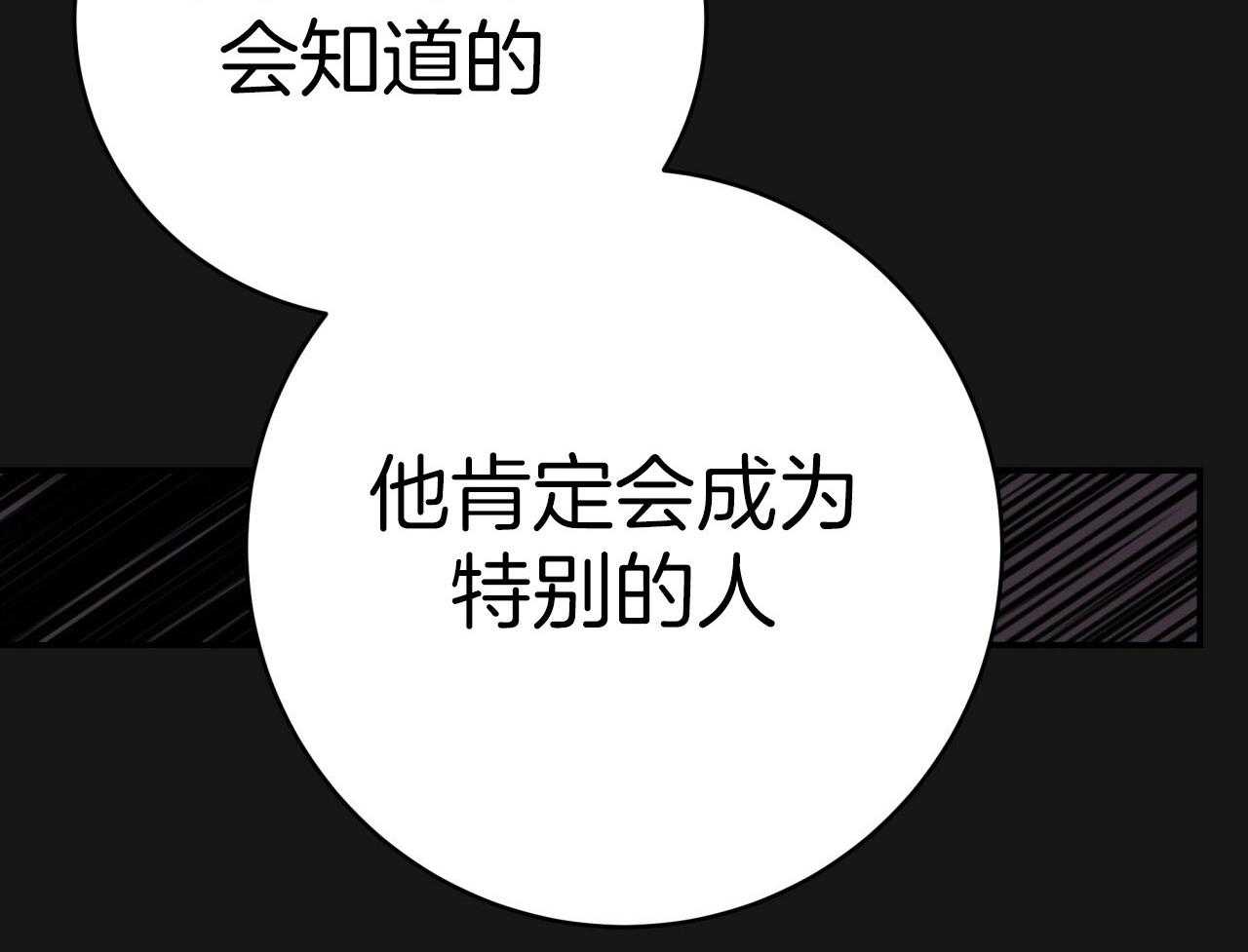 《不夜城（共2季）》漫画最新章节第146话_他是特别的免费下拉式在线观看章节第【52】张图片