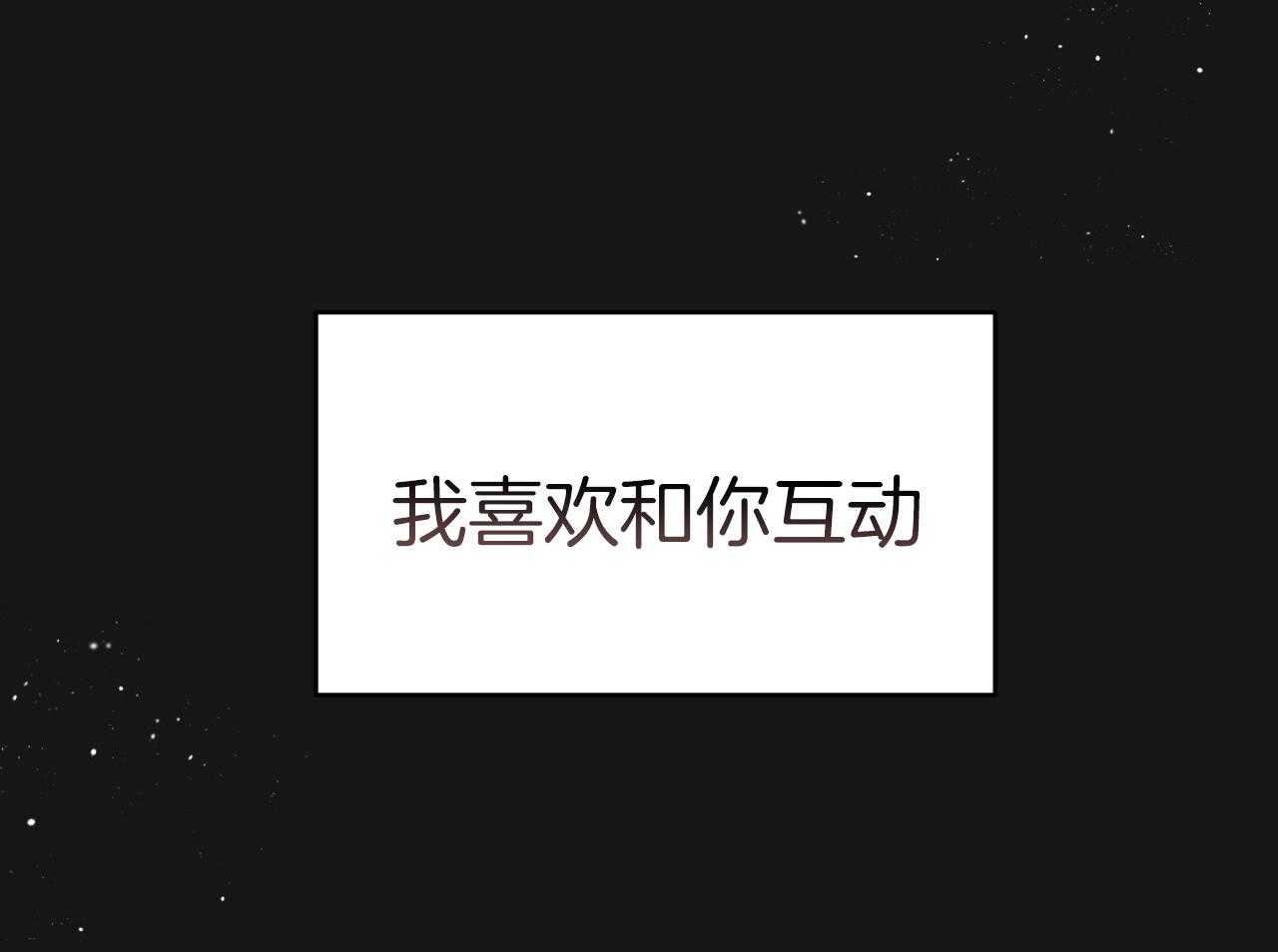 《不夜城（共2季）》漫画最新章节第146话_他是特别的免费下拉式在线观看章节第【19】张图片