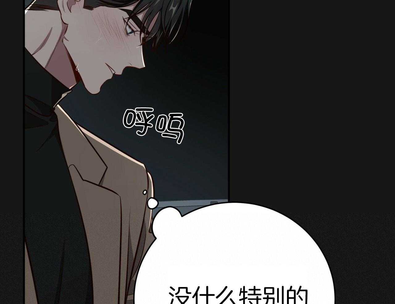 《不夜城（共2季）》漫画最新章节第146话_他是特别的免费下拉式在线观看章节第【32】张图片