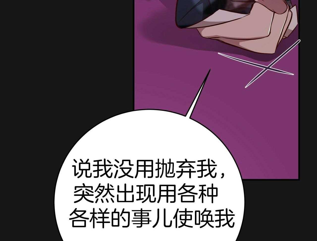 《不夜城（共2季）》漫画最新章节第146话_他是特别的免费下拉式在线观看章节第【58】张图片