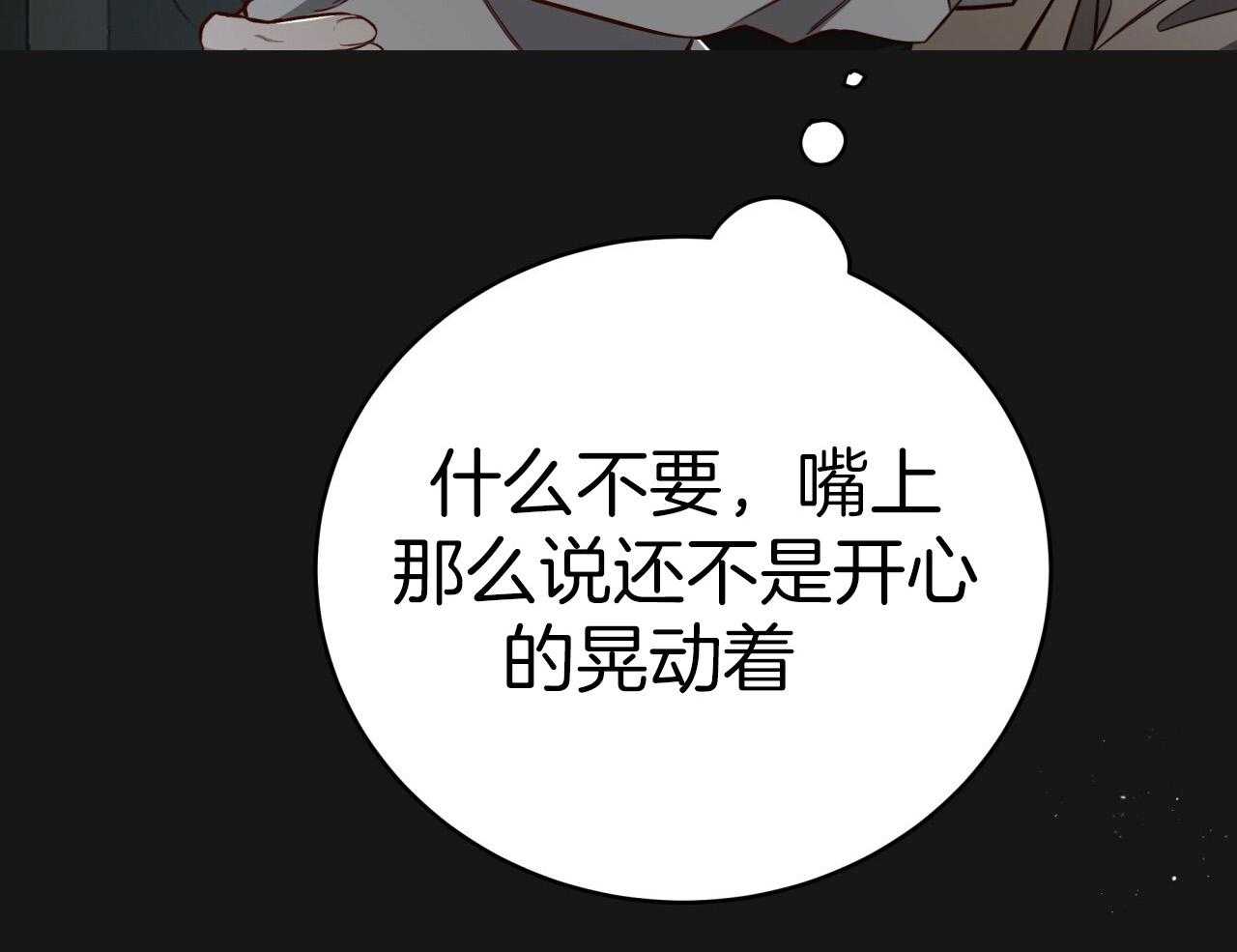 《不夜城（共2季）》漫画最新章节第146话_他是特别的免费下拉式在线观看章节第【37】张图片